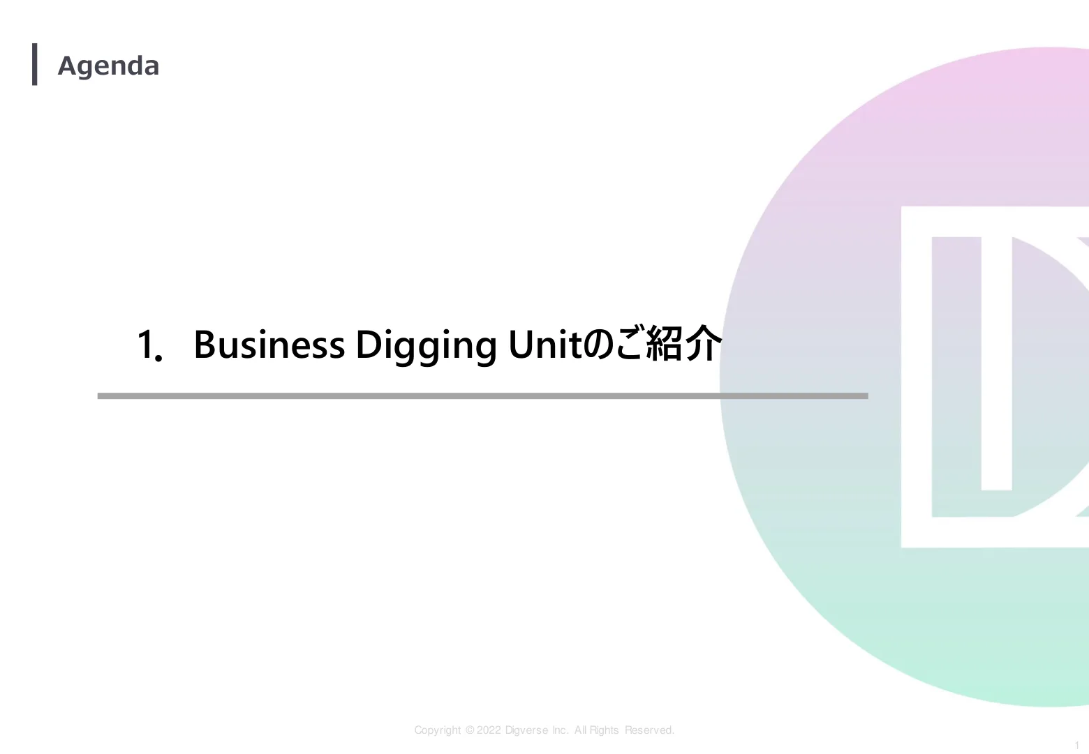 BusinessDigging 資料 2/10ページ