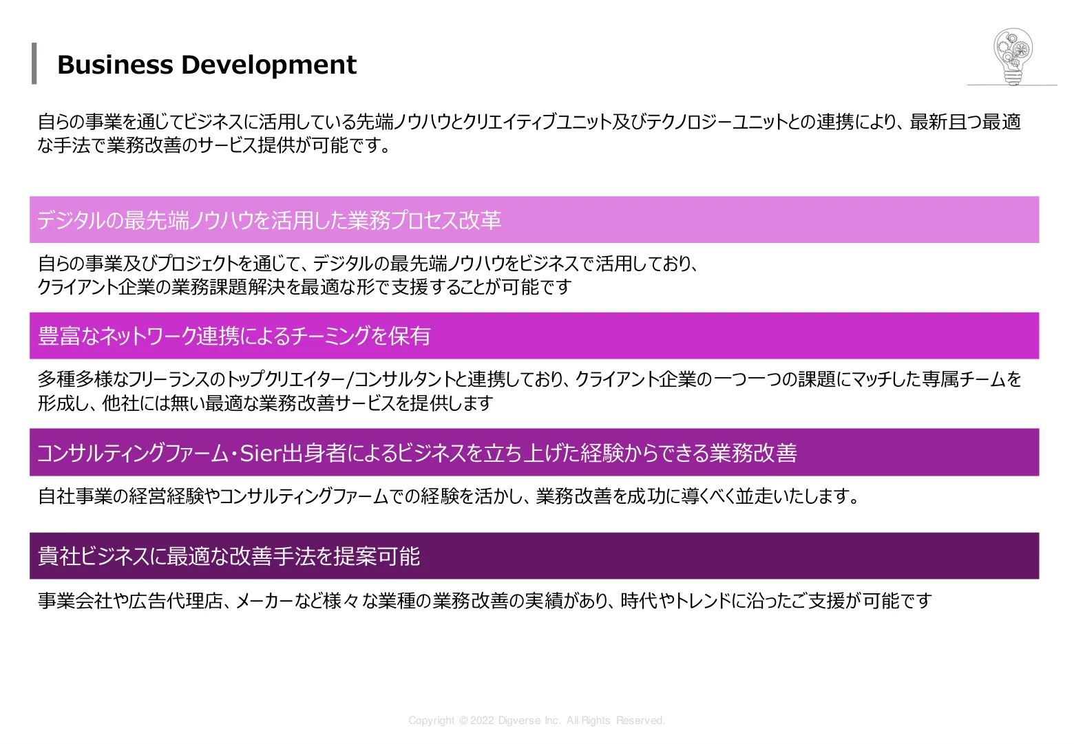 BusinessDigging 資料 5/10ページ